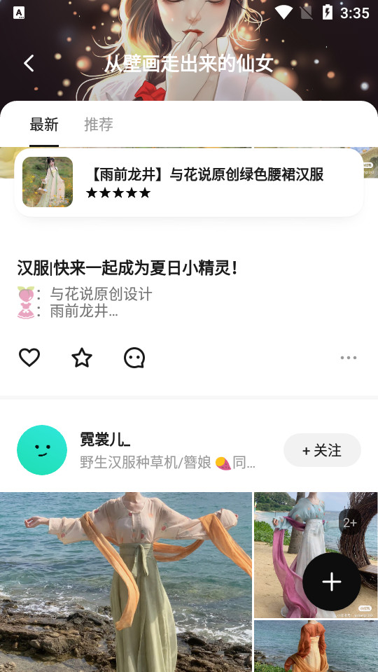 透壳app v1.0.4