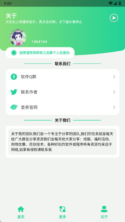 金铲铲阵容码助手官方版 1.0安卓版 v1.0