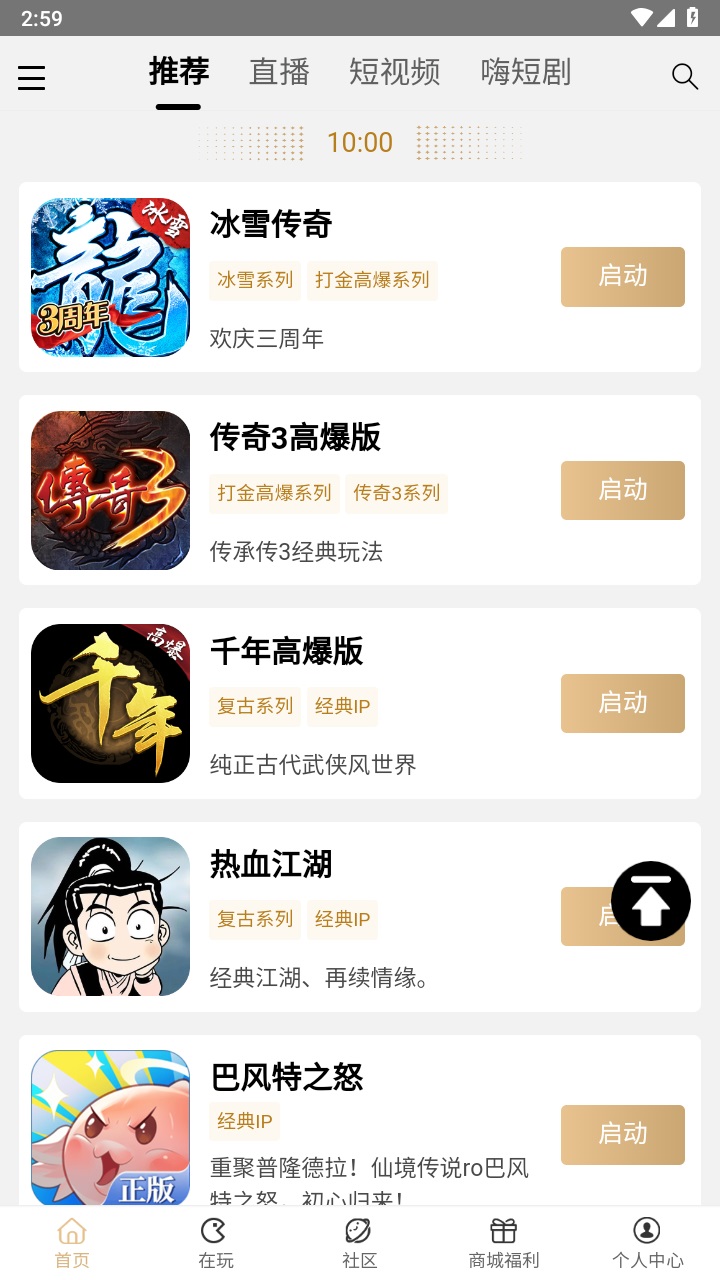 39游戏盒子app云手机 6.0.23安卓版 v6.0.23