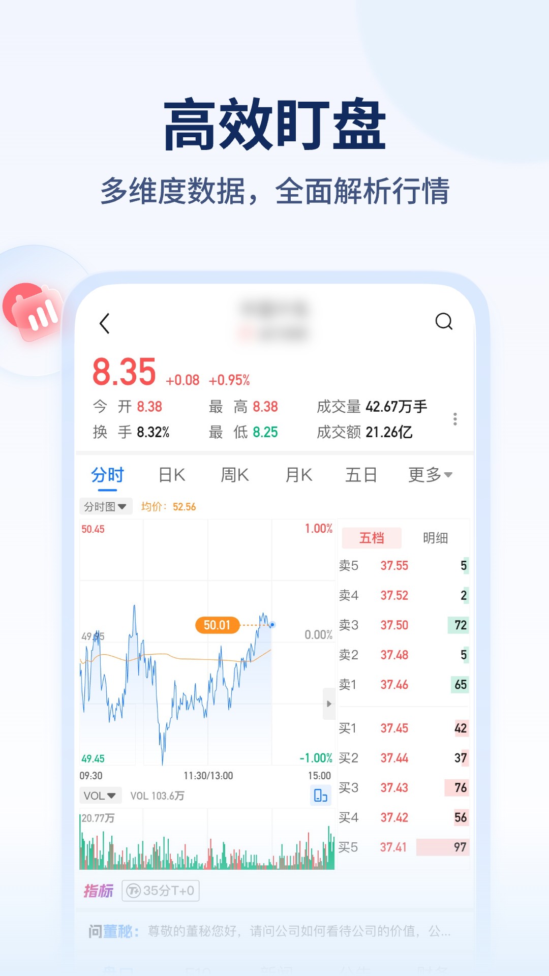决策家官方版 v3.2.0