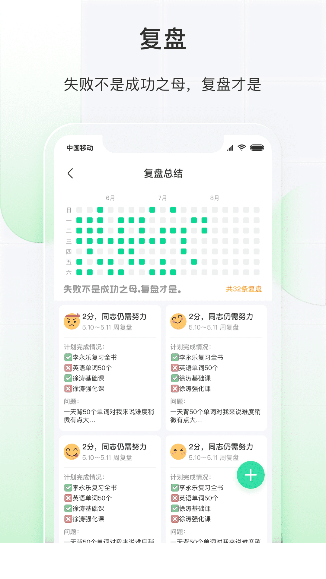 飞鱼长计划app v2.1.16