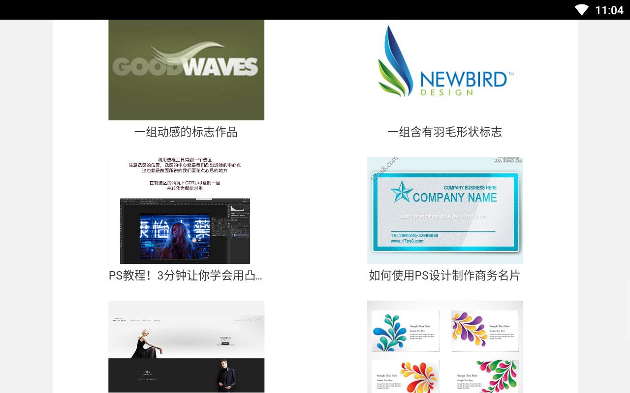 ps自学网app v36.6.6