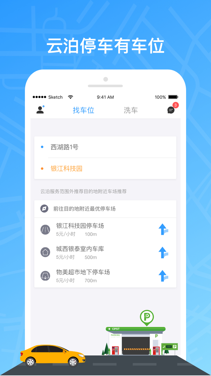 云泊app v4.5.7