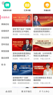 汇贤学堂app下载 v1.3.3