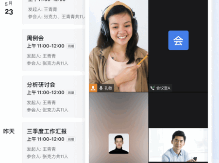 东风智慧办公软件官方版
