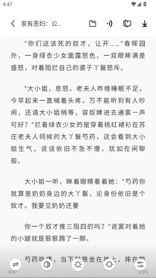 苍云阅读官方版 9.9.9安卓版 v9.9.9