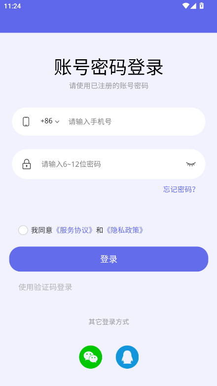 铲铲助手官方版 1.0.15安卓版 v1.0.15