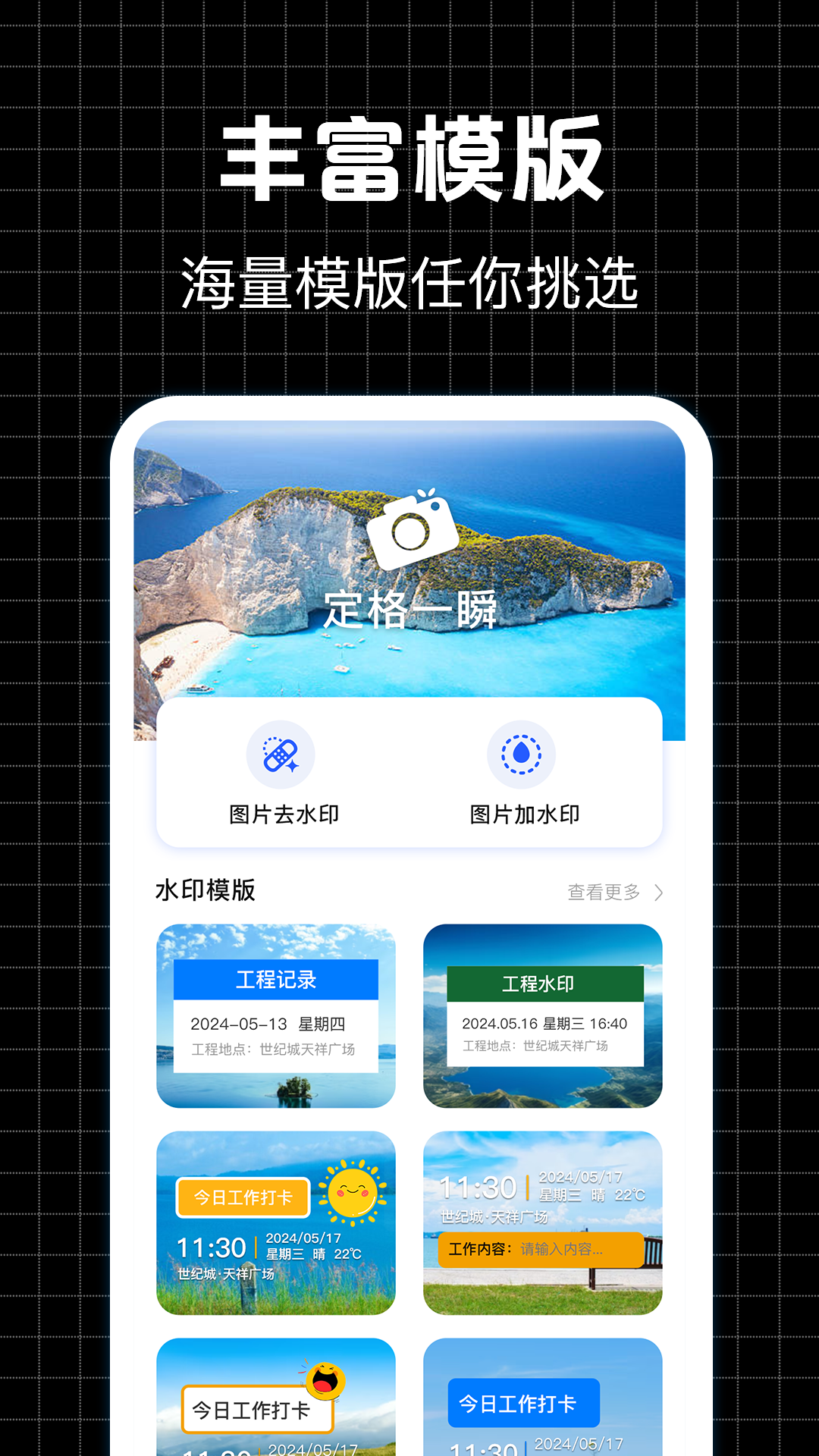 定位修改器iMarkapp v3.3.1.112