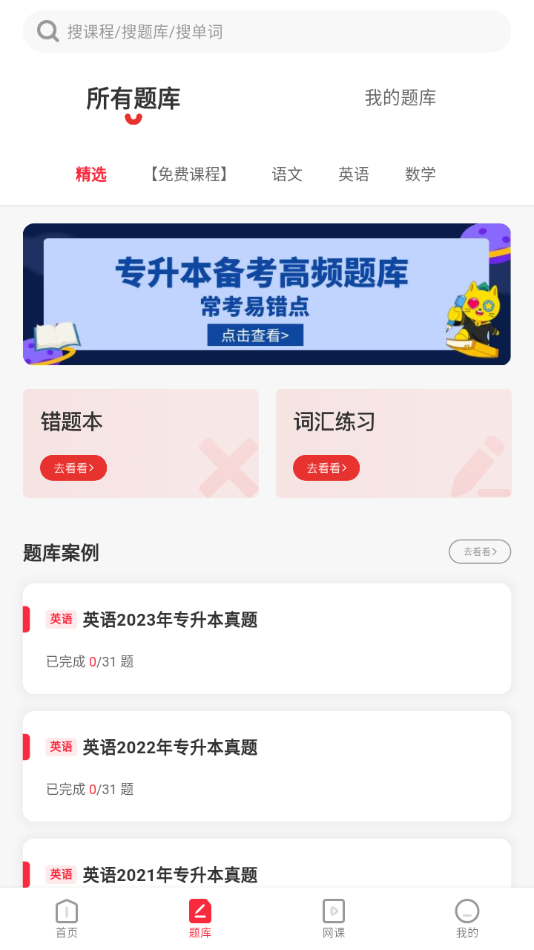 西培教育app v1.3.1