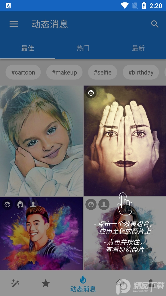 PhotoLabPRo免费破解版 v3.13.76