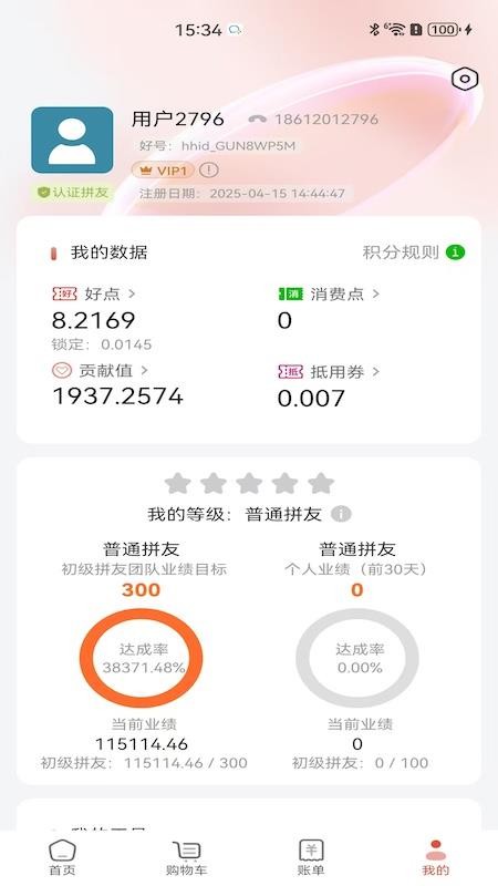 拼好拼app下载安装 v1.0.21