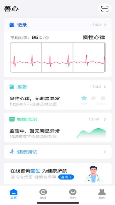 善心国手 v1.0