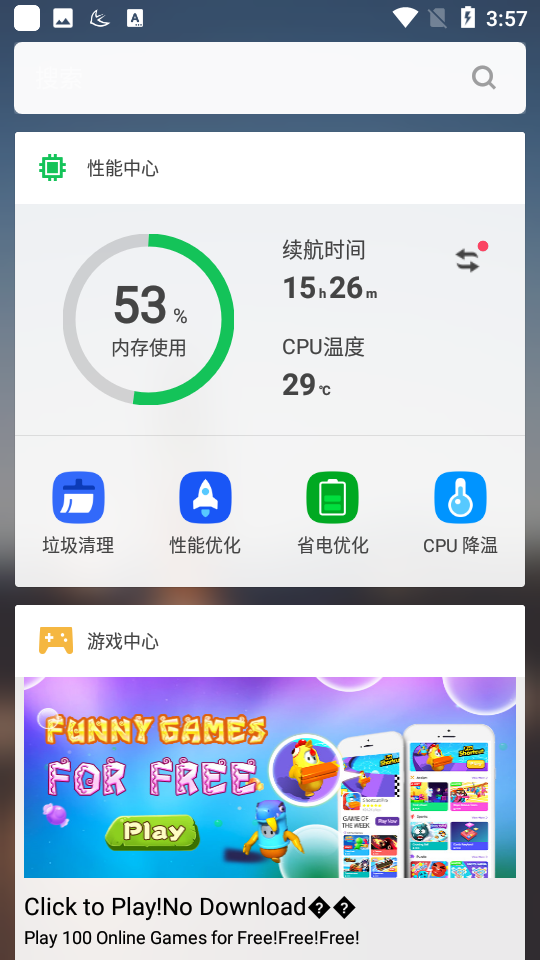 apus桌面手机版 v1.3.23