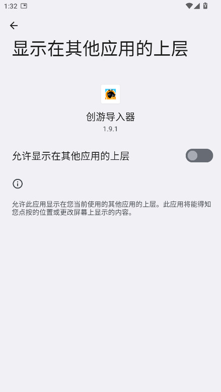 创游导入器免费版 1.9.1安卓版 v1.9.1