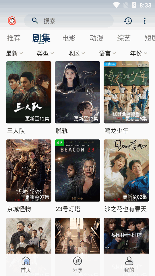 皮皮虾影视官方免广告 v3.8.17