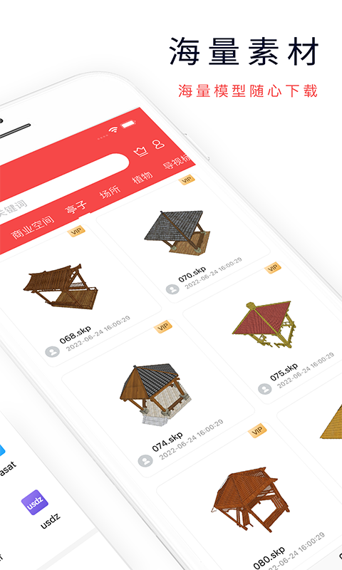 3DMAX模型浏览器 v1.9
