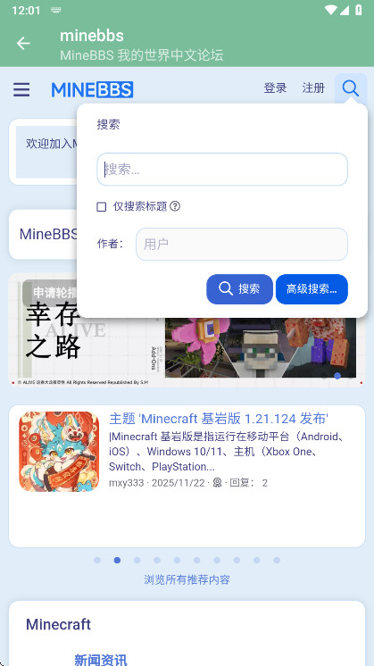 minebbs官方版 0.0.1安卓版 v0.0.1
