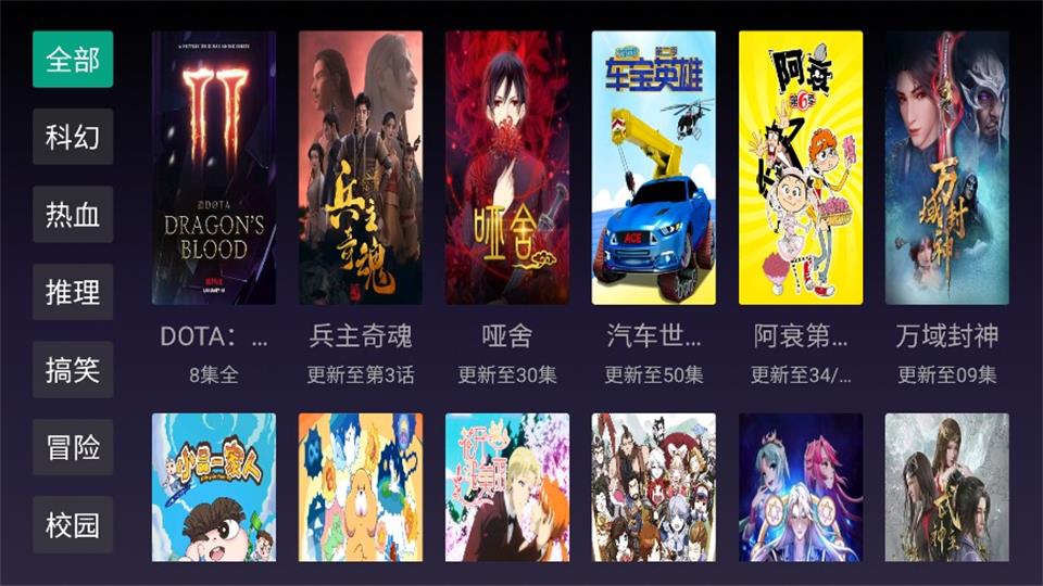 BiuBiuTV电视盒子app无广告版 v3.1.8