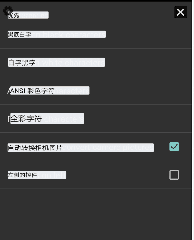 像素字符相机软件(AsciiCam) 像素字符相机软件(AsciiCam)