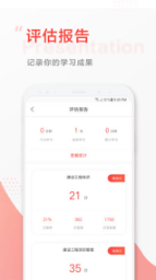 中大网校app v4.95
