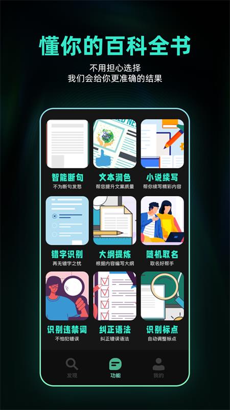 Ai创作助手app v1.0.2
