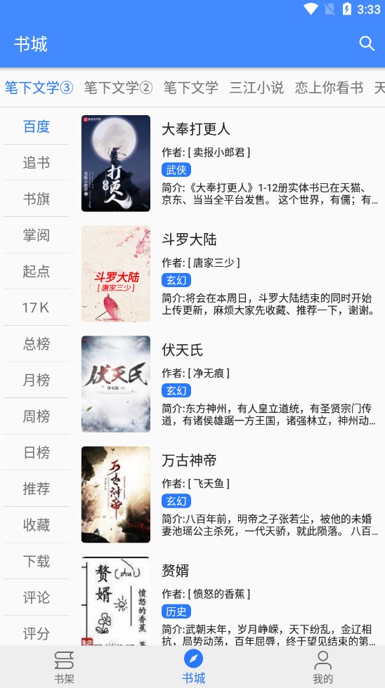 文渊阁app手机版 1.20.10安卓版 v1.20.10