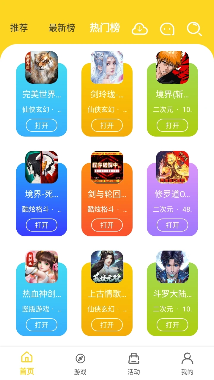 九一手游平台 1.0.106安卓手机版 v1.0.106
