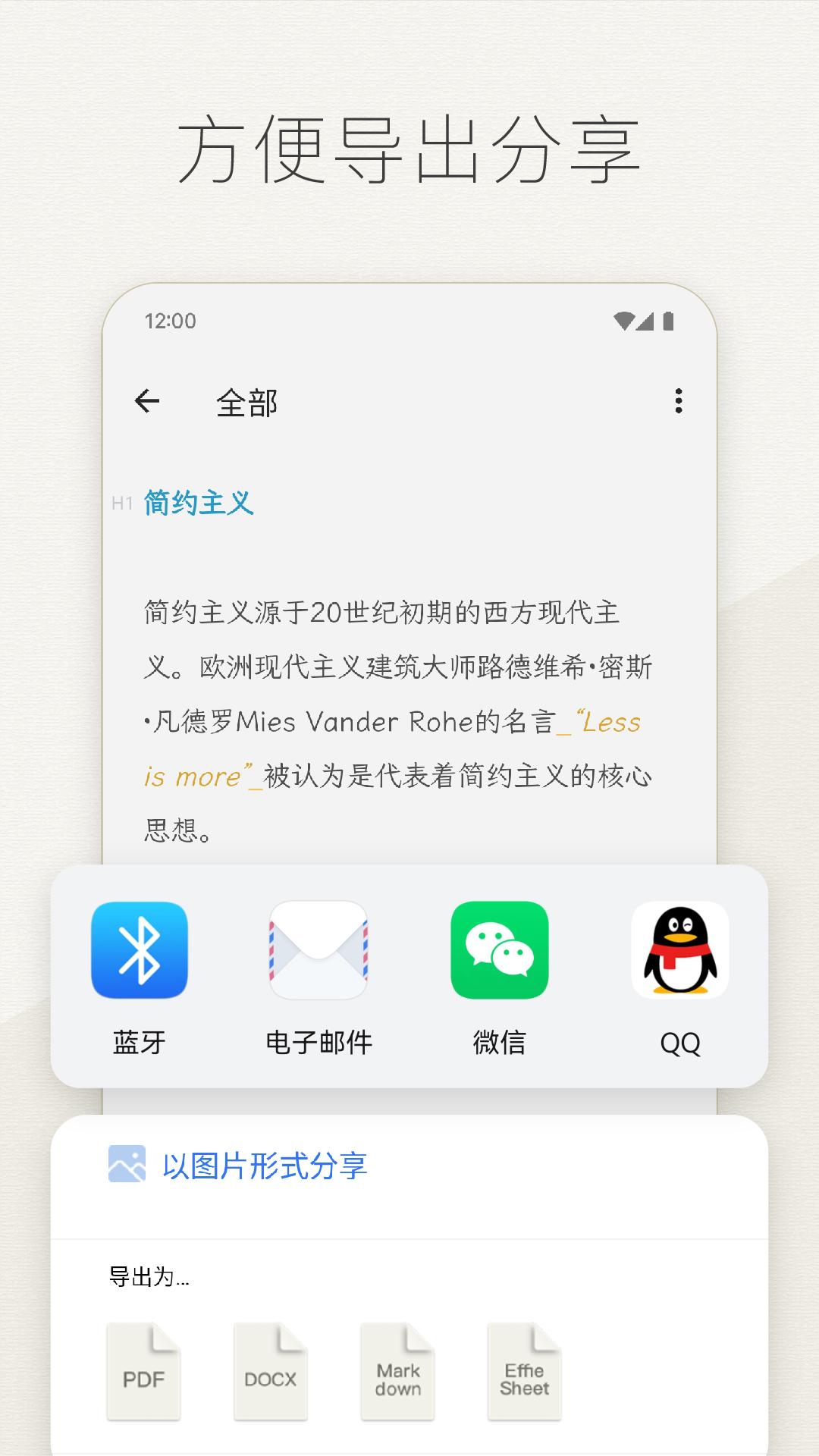 Effie手机版app v4.6.1