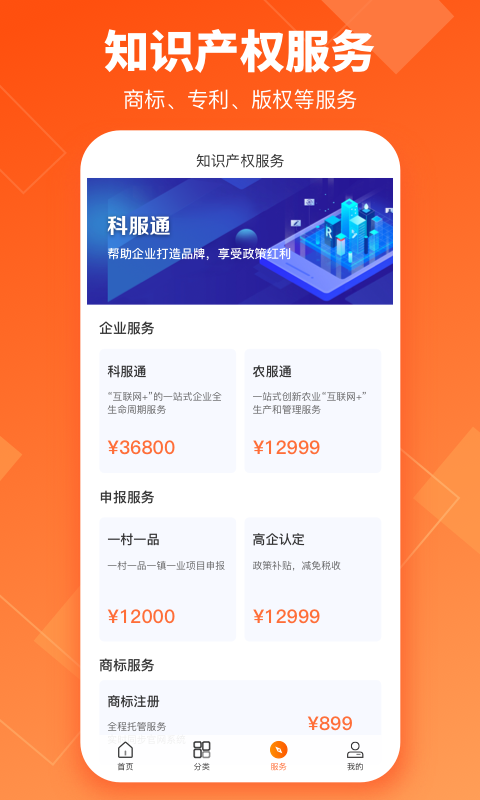 科滴app安卓版 v1.0.0