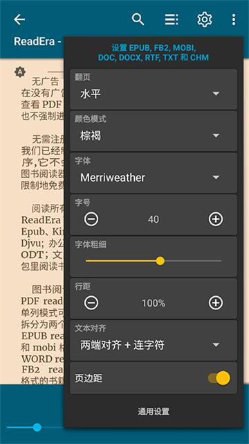 readera电子阅读器 26.04.27+2280+2200 官方版 v26.04.2722802200