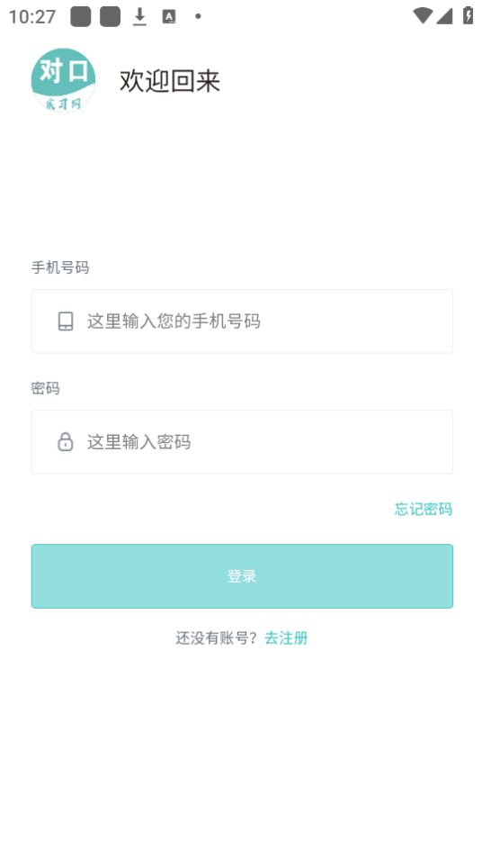 对口实习app最新版安卓 v1.0.4