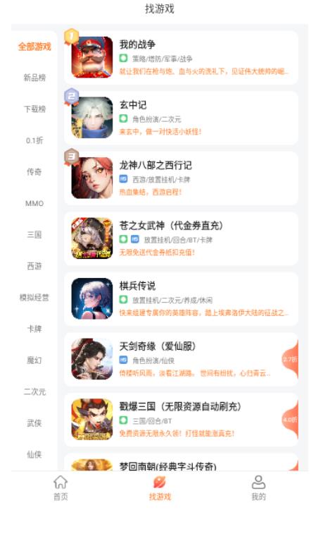 643游戏平台 1.0安卓版 v1.0