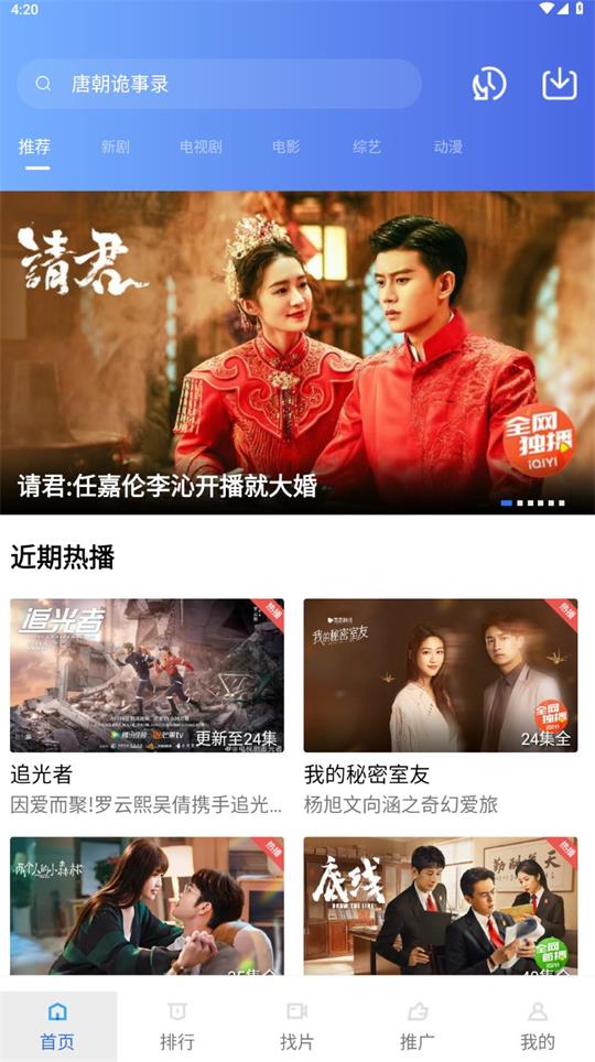 白帝影院官方 v1.6.0