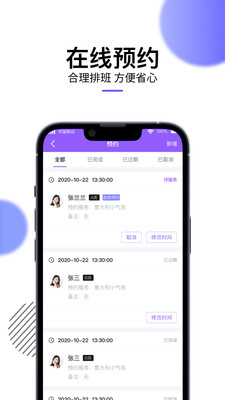 美她帮美容APP v1.0