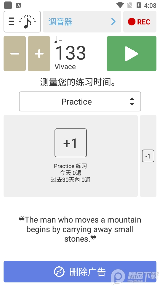 调音器和节拍器免费 v7.93