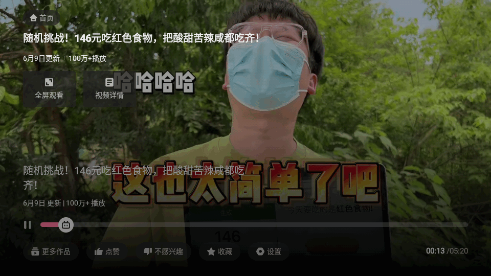 百视通b站小电视app v1.5.4