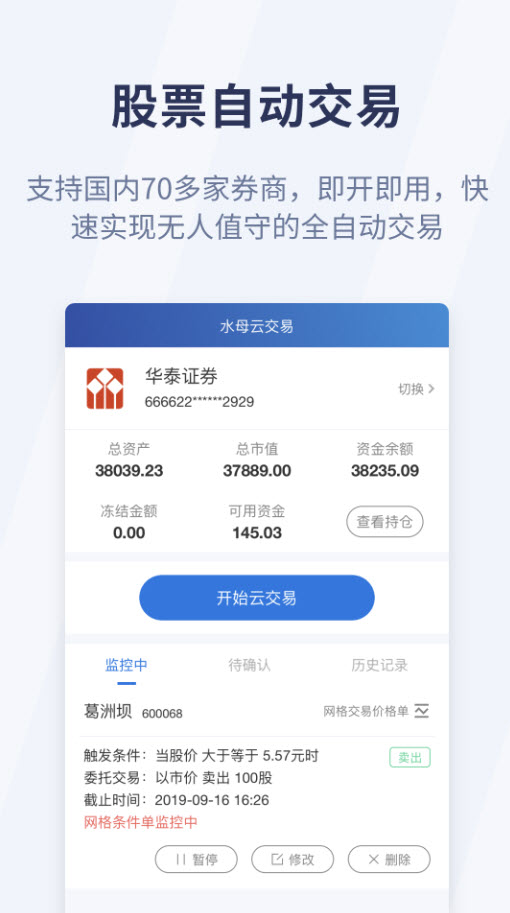 云财经(大学)手机版app v7.6.1