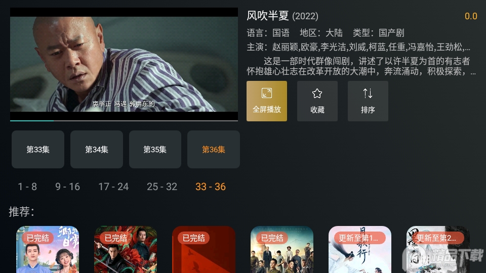 明日影视包tv版 v2.0.9