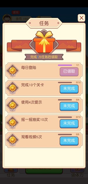 成语才子秀红包提现版 0.1.1 v0.1.1