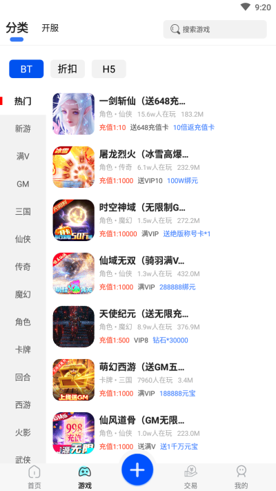 九妖游戏盒子最新版 8.4.9官方版 v8.4.9