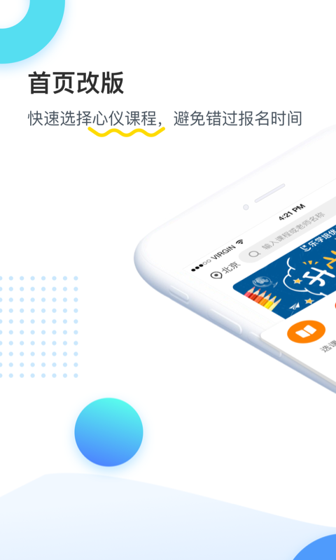 乐学培优app v4.1.8