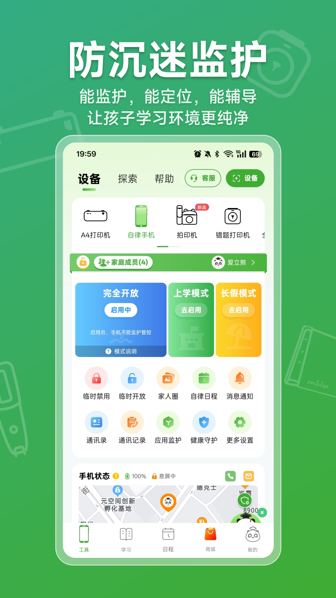 爱立熊app v6.17.6