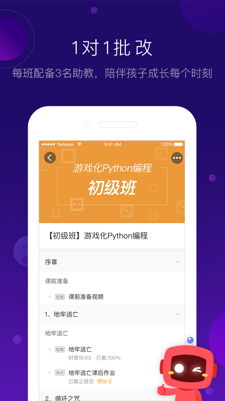 有道卡搭app官方 v2.5.1
