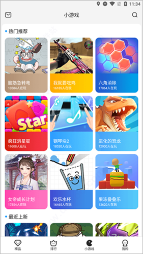 瞬玩族最新版本 1.5.3手机版 v1.5.3