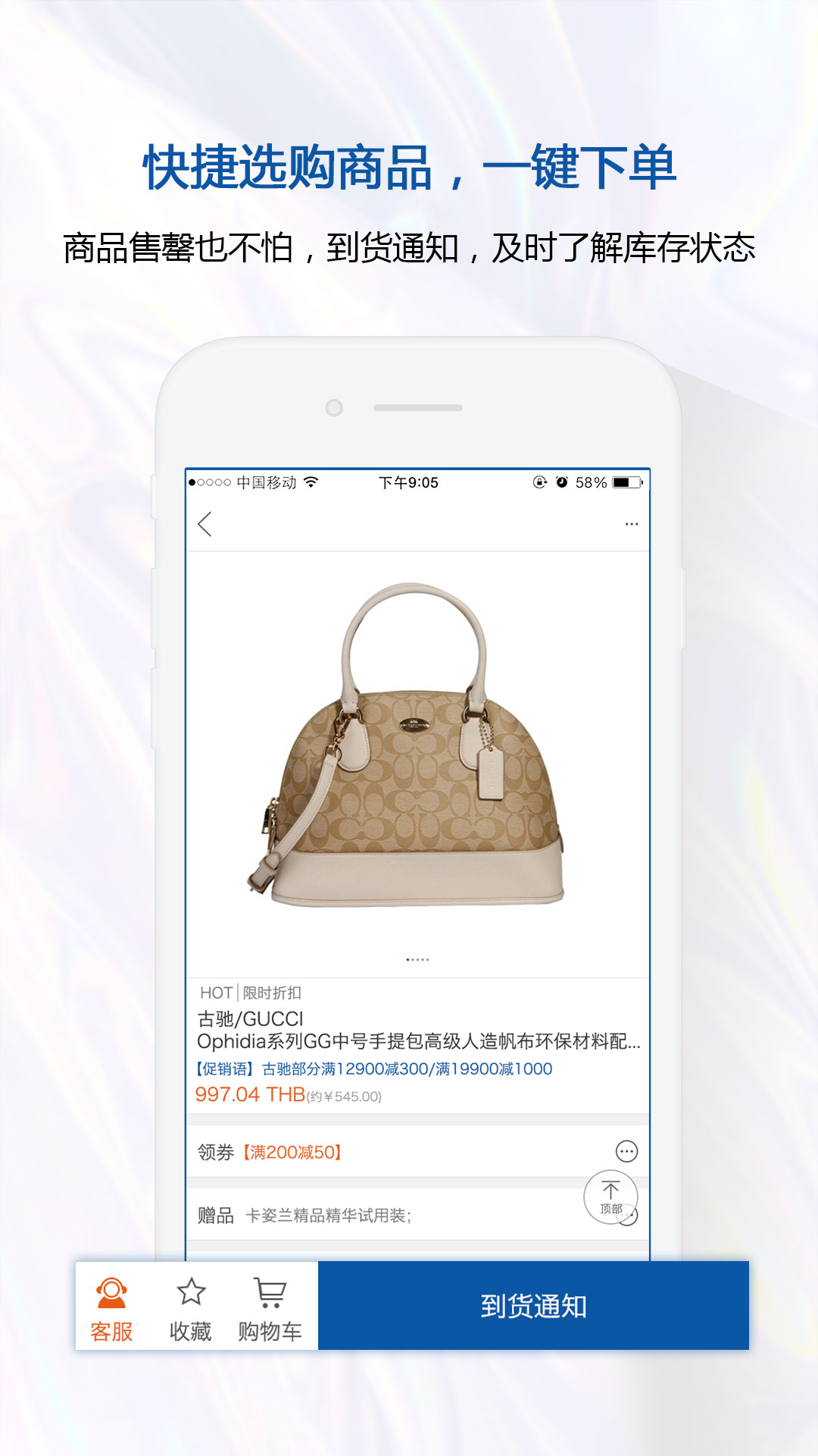 泰国王权免税app v2.6.43