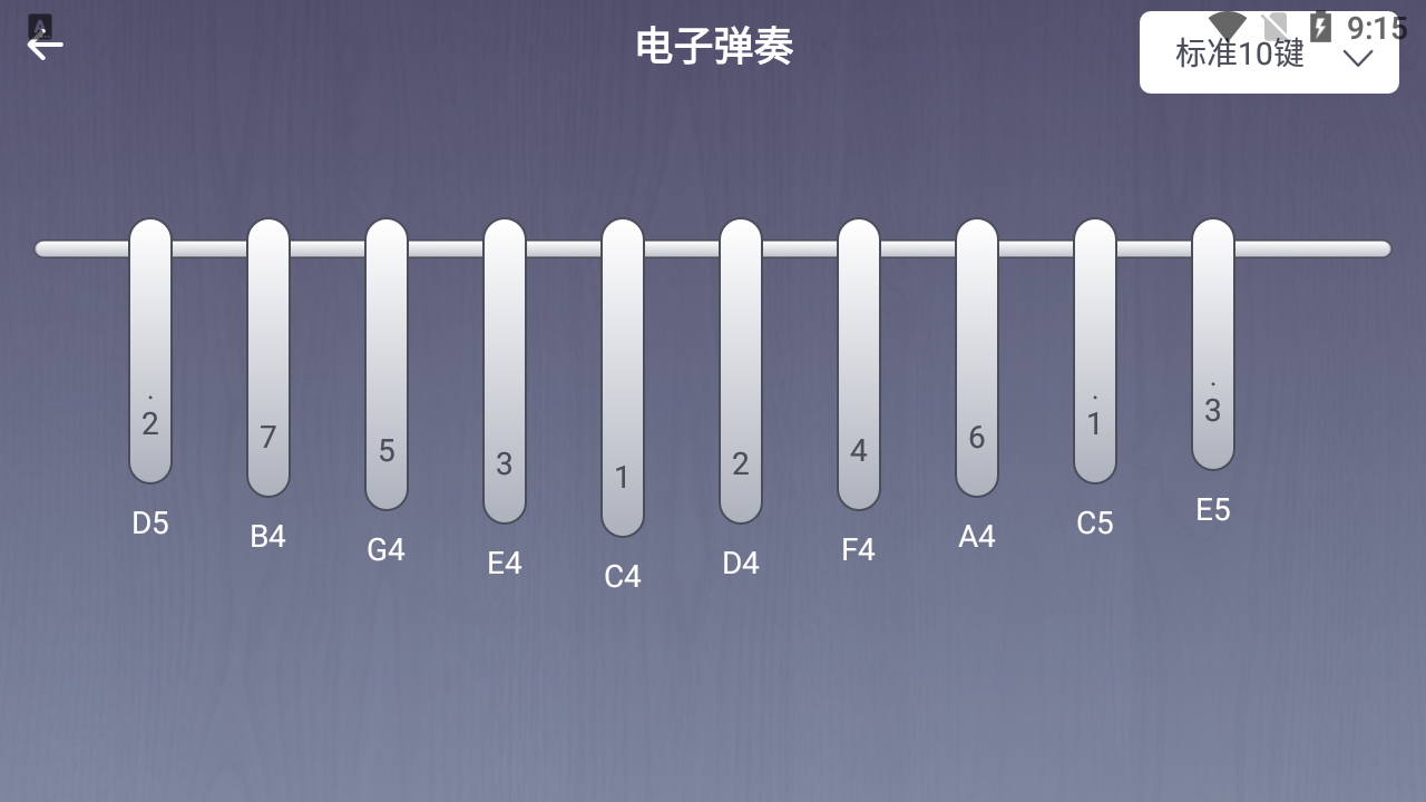 电子拇指琴软件 v1.0.0