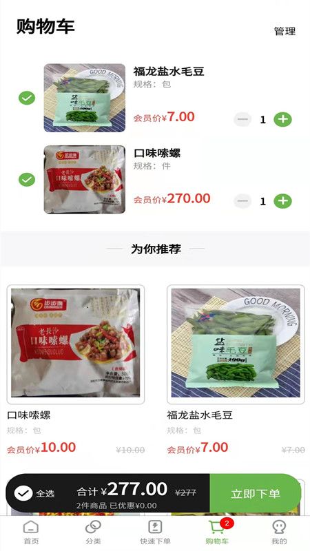 兰兰冷冻食品app官方下载 v2.5.7
