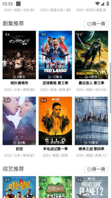 片库极速影院安卓版 v2.0.0