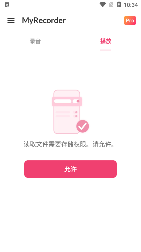 MyRecorder专业版 v1.02.25.1020