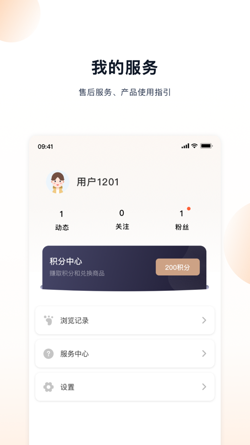 凯度生活家app v2.1.2